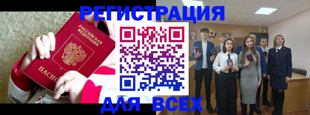 регистрация для дет. сада в Кургане