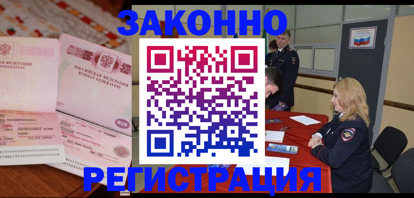 временная регистрация госуслуги в Кургане