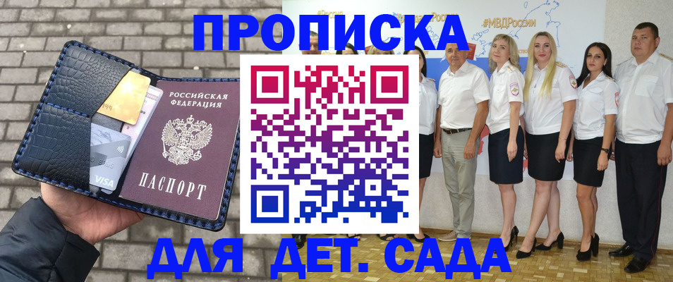 прописка поиск в Кургане